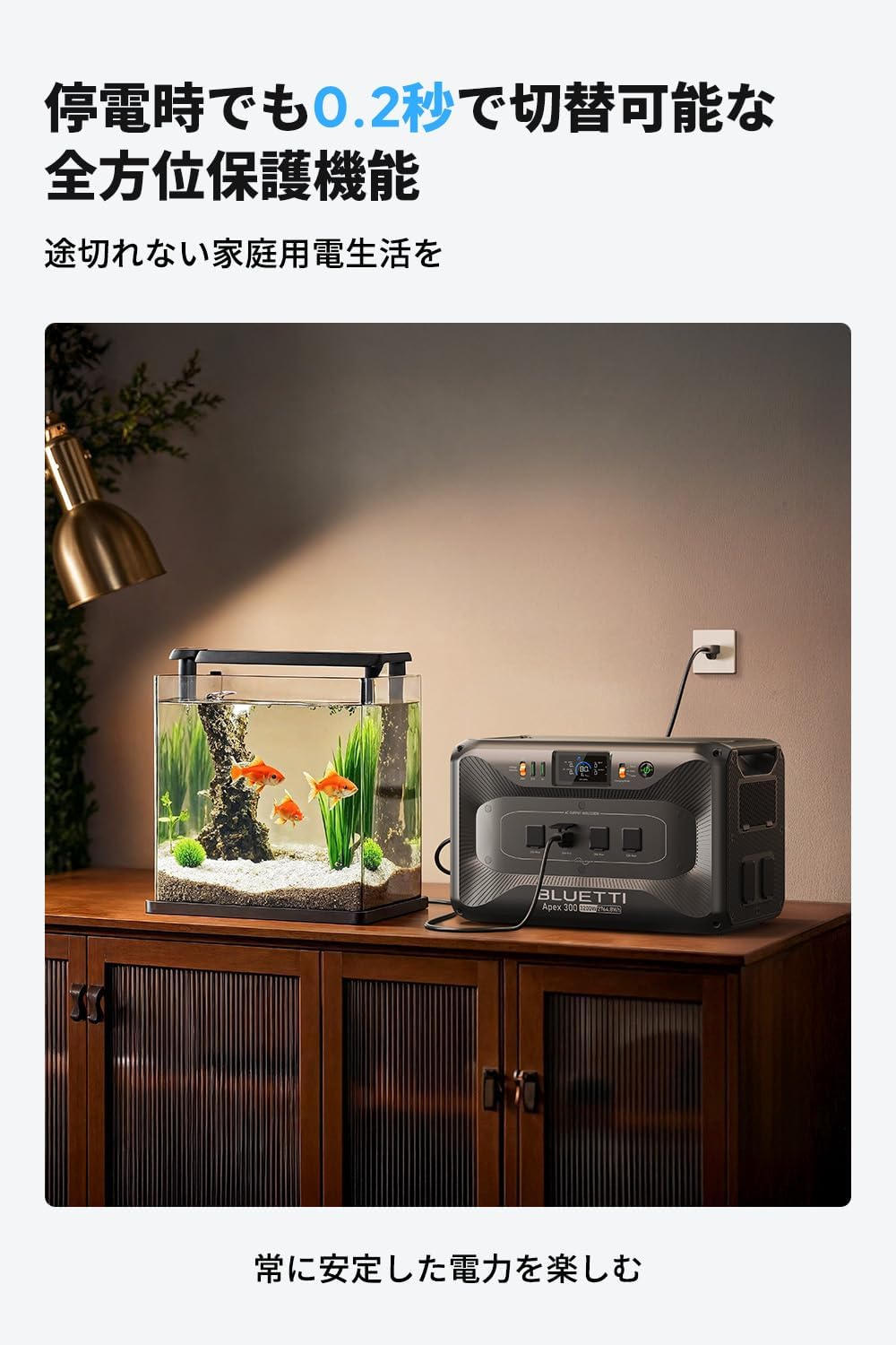 BLUETTI_Apex 300_商品説明画像_04